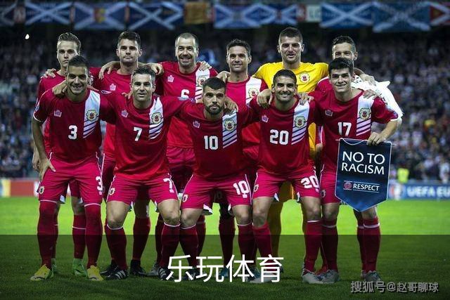 乐玩体育公司形象展示